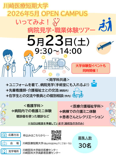 チラシはこちら