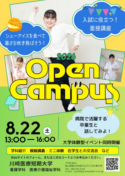 チラシはこちら