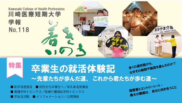 若きいのち