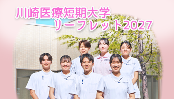 リーフレット