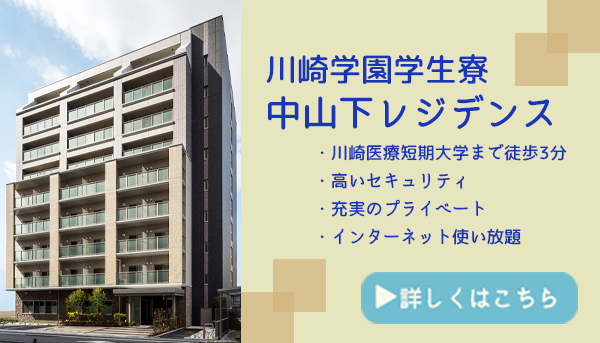 中山下レジデンス