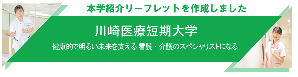 紹介リーフレット